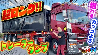 りっくん　トレーラーダンプ mqdefault.jpg
