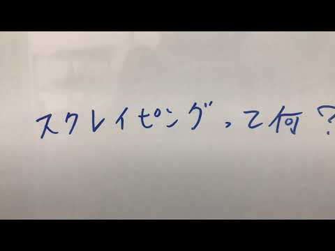[itmtech]スクレイピングって何？