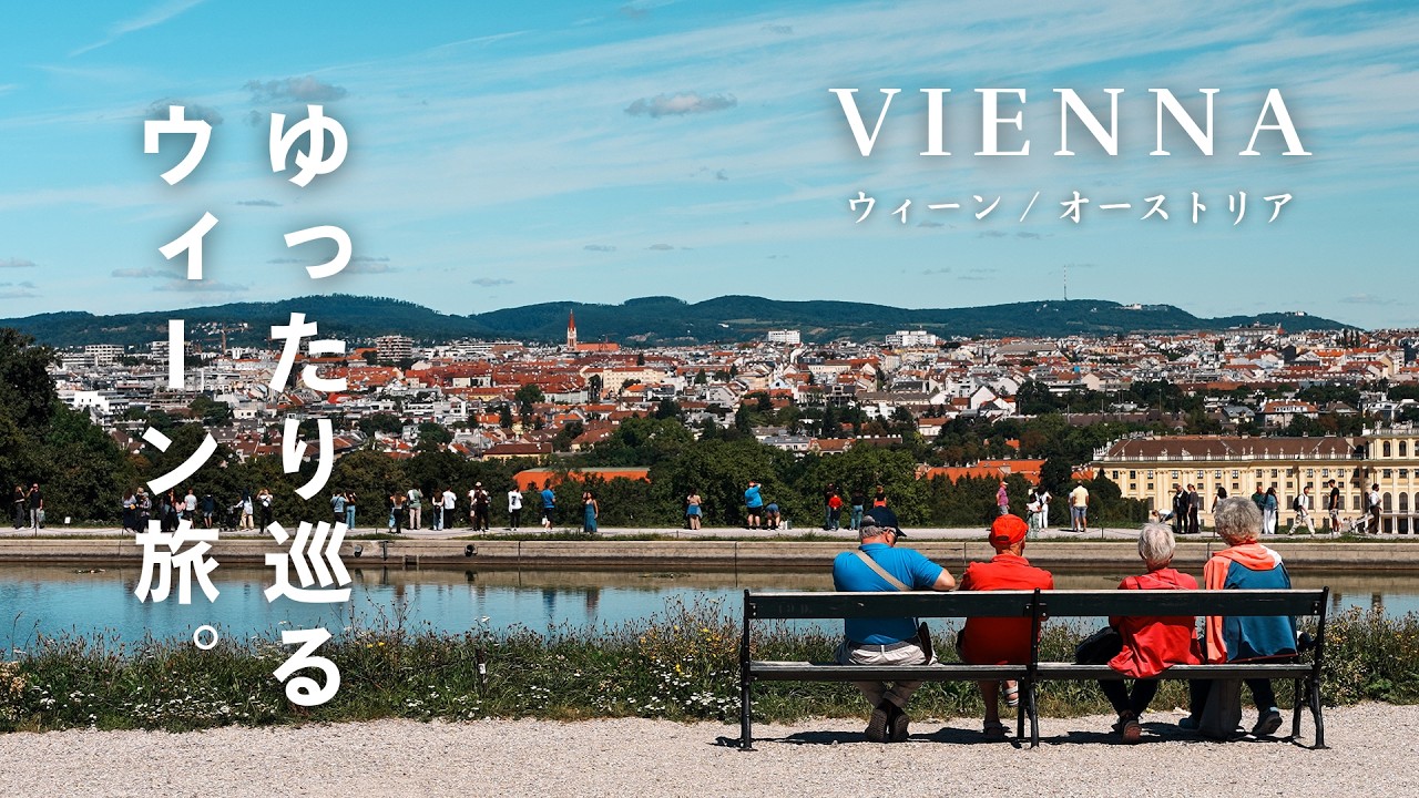 Vienna | A Heart-Enriching Stroll for Adults. Walking Through the