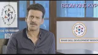 Bihar Skill Development Mission (BSDM)  Kushal Yuva Program (Manoj bajpayee) screenshot 5