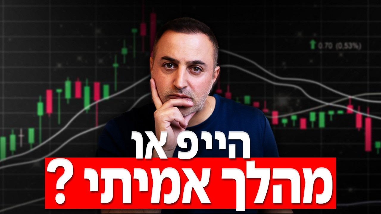 20 מניות שהקהל ביקש, אבל רק אלה נראות מוכנות למהלך עכשיו