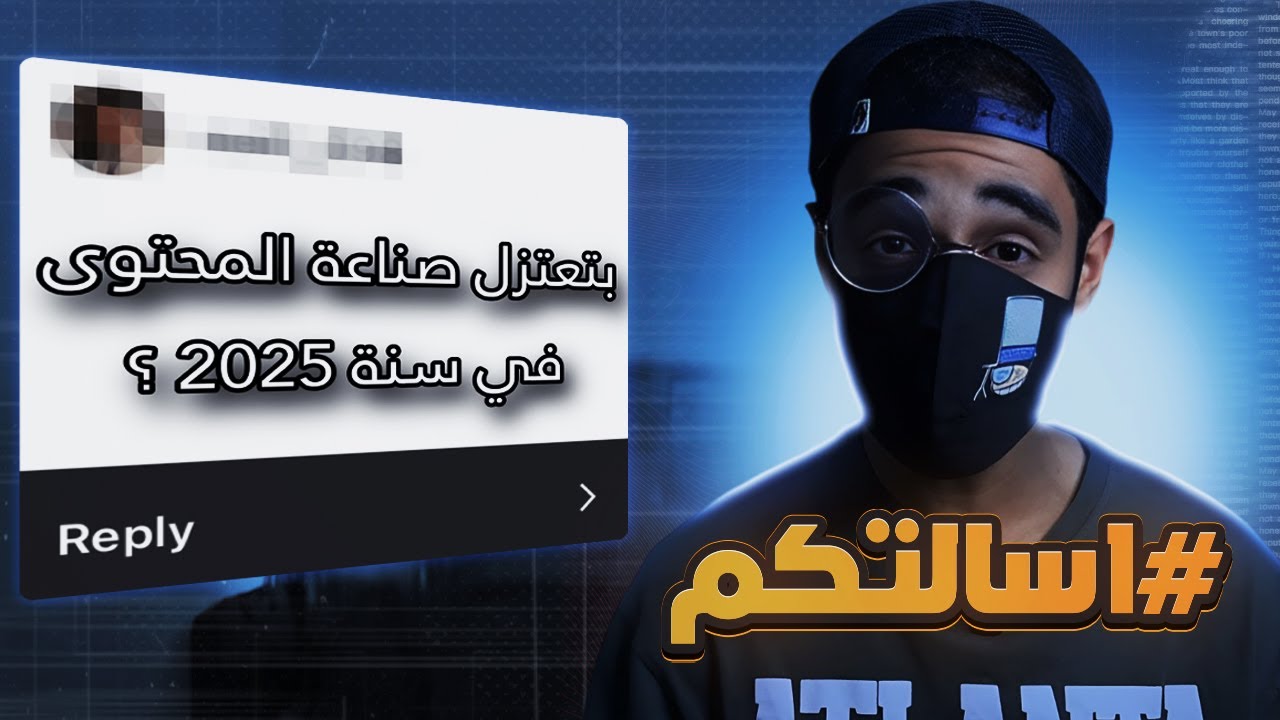 #اسال_كايتوز كلان جديد في 2025 ؟!