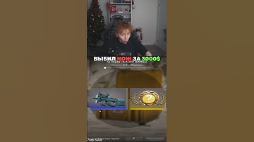 twitch: StRoGo ВЫПАЛ НОЖ ЗА 3000$💸 #strogo #twitch #clips #cs2 #strogo1337 #shorts