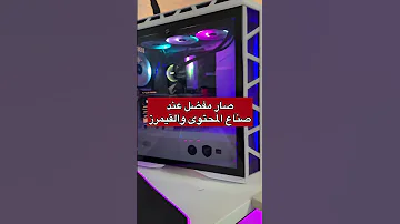 مين الافضل لابتوب او بيسي 