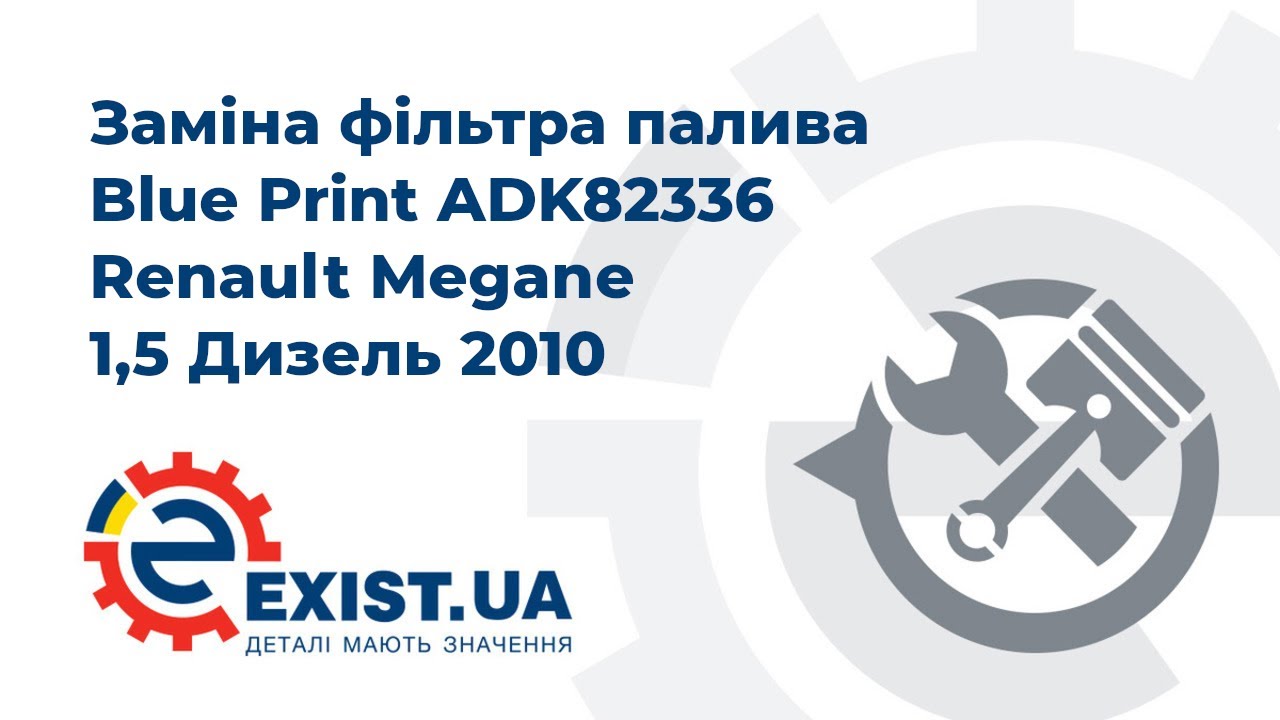 Купити Blue Print ADK82336 за низькою ціною в Україні!