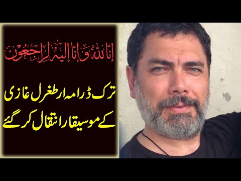 Musician Died Ertugral Ghazi Alpay Goltekin Dirilis Ertugrul Urdu L Amna Adil L ZT6 News
