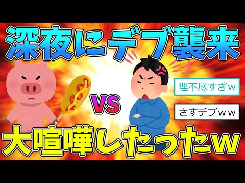 [2ch Funny Thread] I Got Into a Huge Fight With a Customer LOL [Yukkuri Commentary]