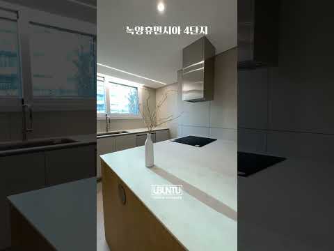 34평 아파트 랜선집들이 #shorts #interiordesign #k-interior #korean #의정부아파트 #인테리어현장