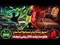 Used Car Imports Approved in Pakistan 🚗 | Government Decision Makes Buying Cars Easier?