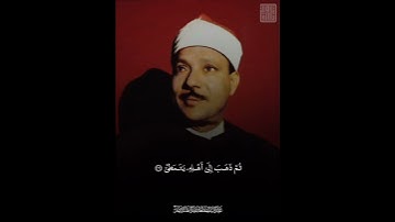 الشيخ عبد الباسط عبد الصمد من سورة القيامة | مقام جهاركاه