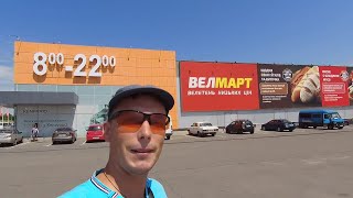 Торговый Центр Экватор г. Бердянск