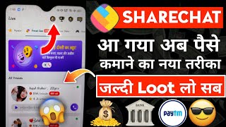 How to earn money from ShareChat in Hindi || Unlimited Trick || How to earn money from ShareChat ... screenshot 2