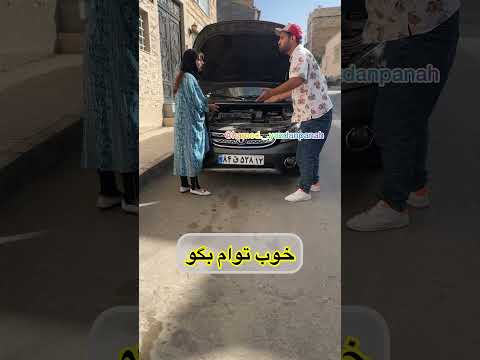 اهنگ غفور غفور چقد دوست داری