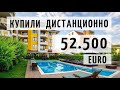 ДИСТАНЦИОННАЯ ПОКУПКА недвижимости в Болгарии. ОБЗОР. 2022.