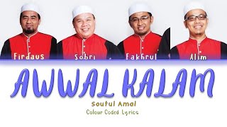 Soutul Amal - Awwal Kalam (Colour Coded Lyrics)