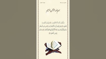 الشيخ بندر بليلة | سورة الشعراء | الآيات ٩٠ - ٩٥ | صلاة التراويح | ليلة ٢٣ رمضان ١٤٤٢هـ