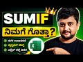 What is SUMIF Formula in Excel @Mechtip #ExcelTutorial #SUMIF #ExcelTips