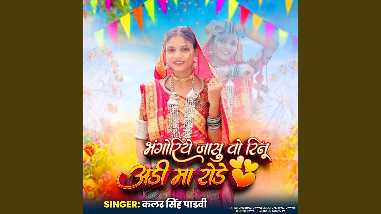 Bhangoriye Jasu Vo Rinu