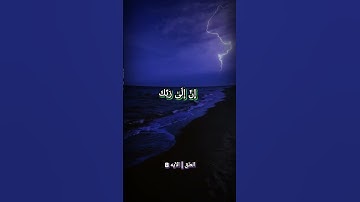 سوره العلق | الشيخ محمد صديق المنشاوي