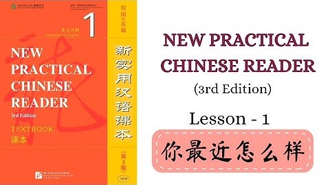 New Practical Chinese Reader 1 (3rd Edition) - Lesson 1 (你最近怎么样?) English and Indonesian translated