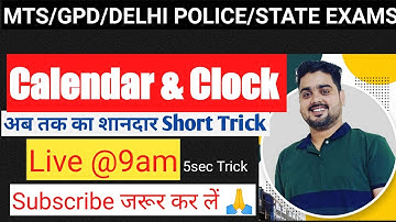 Calendar & Clock के शानदार Trick||कोई भी Ques. चुटकियों में हल करना सीखें ||By Hitesh Sir