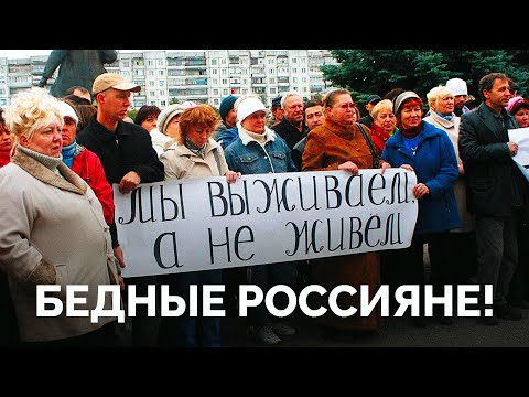 Черта бедности: как миллионы россиян выживают на 150 долларов в месяц? / «Новая газета Европа»