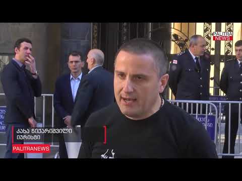 პარლამენტთან გაიმართა აქცია სახელწოდებით \" არ ჩააბეტონო კლანი\"