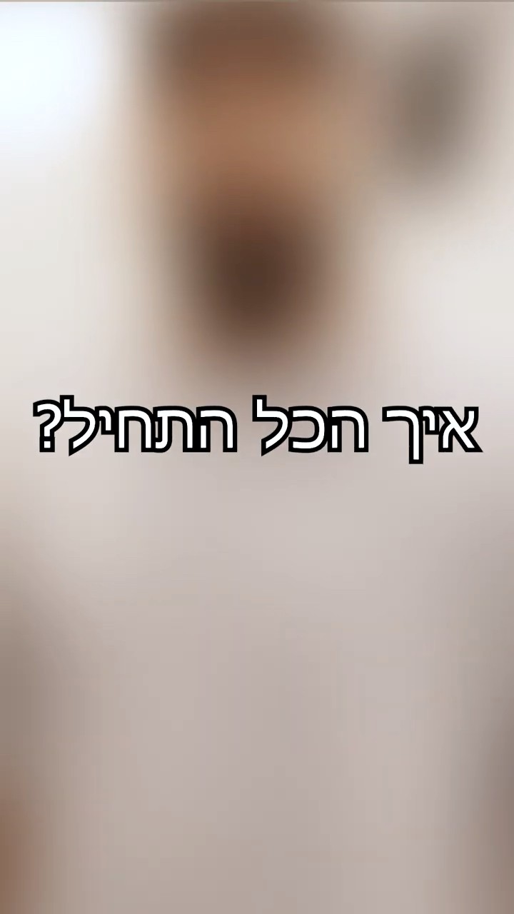 איך מתחילים לקעקע אנשים ?