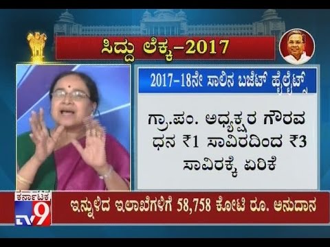 `siddu-lekka-2017`:-review-on-karnataka-budget-2017---{part-9}