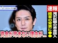 滝沢秀明 Number_i等に巨額の資金を投入するも資金が尽きないその理由とは!?億単位の資金が飛んでいっても経営可能な理由は!?