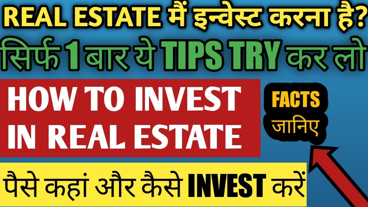 HOW TO INVEST IN REAL ESTATE IN HINDI LIFE WITH PC YouTube HOW TO INVEST IN REAL ESTATE IN HINDI LIFE WITH PC YouTube