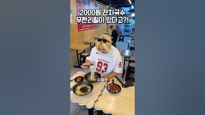 2000원에 잔치국수를 무제한으로 먹을 수 있다고?!🍜