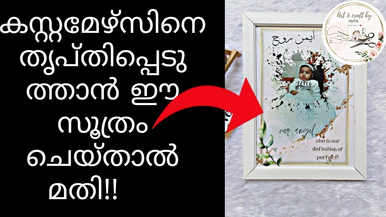 detailed video of baby framephoto frame making malayalamDiy frame