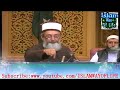 WHY &amp; HOW SHEIKH IMRAN HOSEIN JOIN DR ISRAR TANZEEM ISLAMI