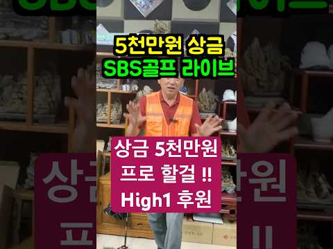 상금 5천만 원의 주인공? 지금 바로 파크골프 프로에 도전하세요!