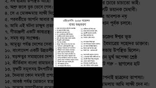 HSC 2025 বাংলা ২য় পত্র শর্ট সাজেশন | hsc bangla 2nd paper suggestion 2025