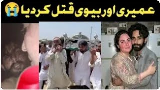 Umairi Ki Viral Video 7 Minutes 11 Second Video .