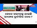 Massive Fraud Exposed! Tribal Leaders Question MD in LAMPS Money Scam In Malkangiri