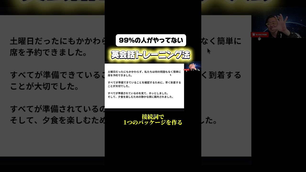 99%の日本人がやってない‼️英会話トレーニング法 #英語勉強 #英会話初心者 #英会話 #英語 #英文法