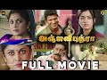 Anjani Putra Tamil Dubbed | Action Family Blockbuster