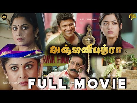 Poojai Tamil Movie Remake | Anjani Putra Tamil Full Movie 4K HD | Puneeth Rajkumar,Rashmika Mandanna