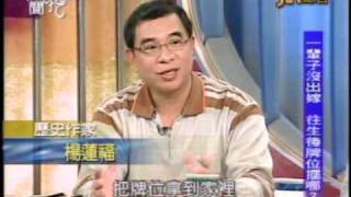 新聞挖挖哇:喪葬學問大(2/8) 20100311