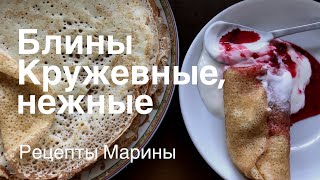 Ажурные блинчики без соды. Необыкновенно нежные!