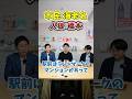 【ワードウルフ】市民：海老名 人狼：橋本 #らくだ不動産
