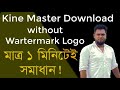 How to Download kine master apps without water mark