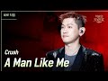 세로직캠 Crush A Man Like Me 더 시즌즈 악뮤의 오날오밤 KBS 231117 방송 mp3