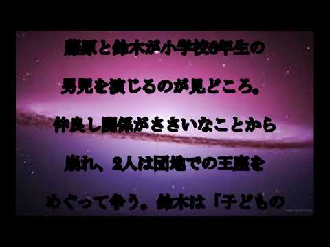 藤原竜也,鈴木亮平,小学生役,小学6年生役,「違和感なく入り込めた」,藤原竜也&鈴木亮平は,「今でも小学生みたい」,話題,動画