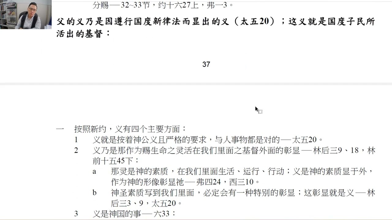 2025ITERO|第八篇（普通话）｜先寻求神的国和祂的义