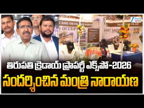 Minister Narayana Visits CREDAI Property Expo 2026 in Tirupati | ZEE Telugu News - ZEE24TELUGUNEWS