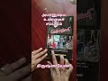 அமானுஷ்ய உண்மைச் சம்பவம்-கிருஷ்ணவேணி #bookreview #youtubeshorts #shorts #books #tamil #review #viral